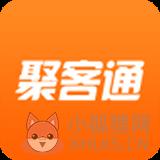 聚客通