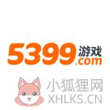 5399游戏盒
