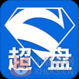 超级盘点机