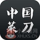 中国菜刀