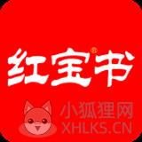红宝书词汇
