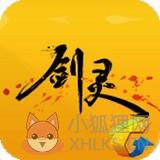 剑灵助手