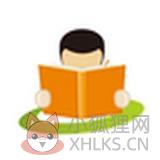 小思阅读