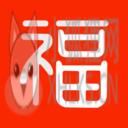 福临门