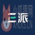 E派