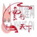 云行天下