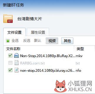 迅雷资源被举报无法下载怎么办(2)