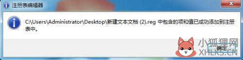 win7系统桌面没有ie图标怎么办(9)