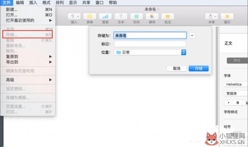 苹果笔记本怎么用(11)