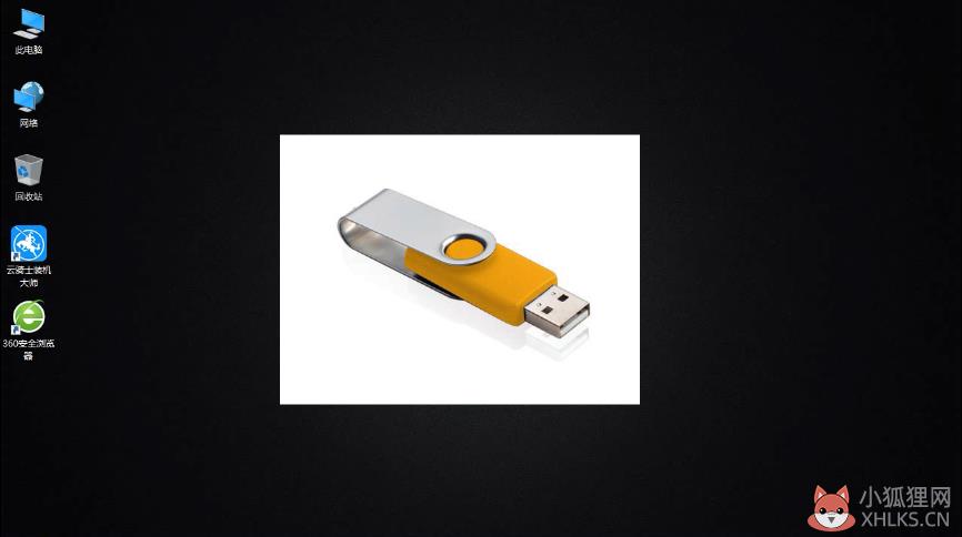 u盘启动pe安装系统