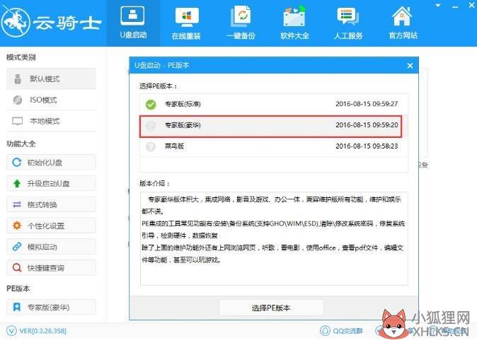 u盘pe系统下载(1)