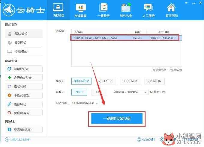 u盘pe系统下载(2)