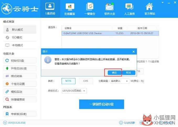 u盘pe系统下载(3)