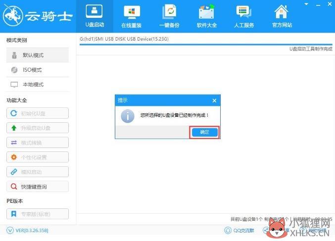 u盘pe系统下载(4)