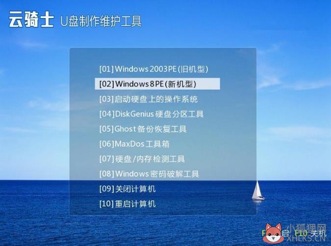 u盘pe系统下载(5)