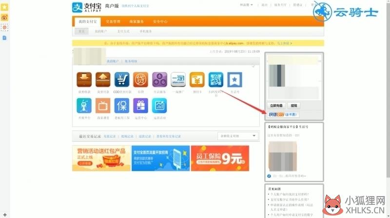 支付宝卡通激活(1)