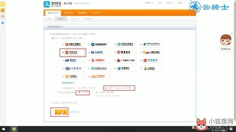 支付宝卡通激活(3)