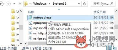 电脑记事本在哪？win7打开记事本的方法