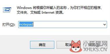 电脑记事本在哪？win7打开记事本的方法(1)