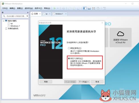 虚拟机专用win7系统安装教程