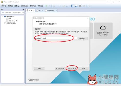 虚拟机专用win7系统安装教程(5)
