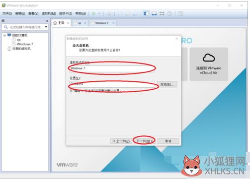 虚拟机专用win7系统安装教程(3)