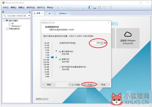虚拟机专用win7系统安装教程(4)