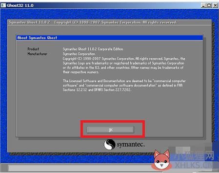 虚拟机专用win7系统安装教程(11)