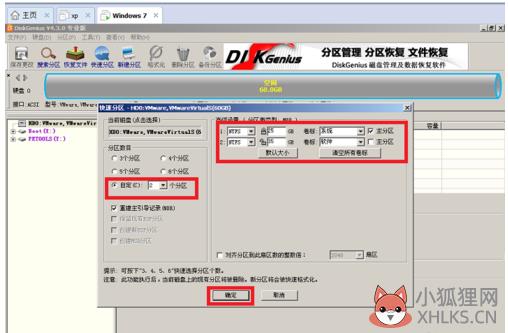 虚拟机专用win7系统安装教程(9)