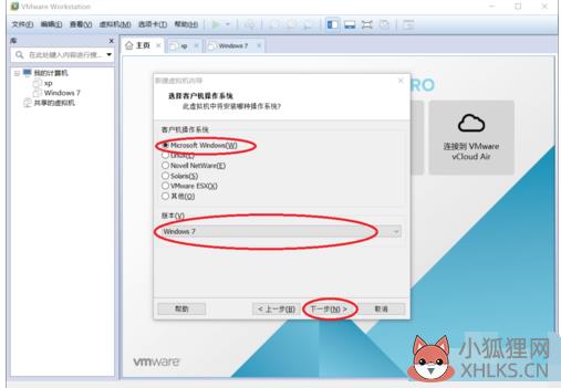 虚拟机专用win7系统安装教程(2)