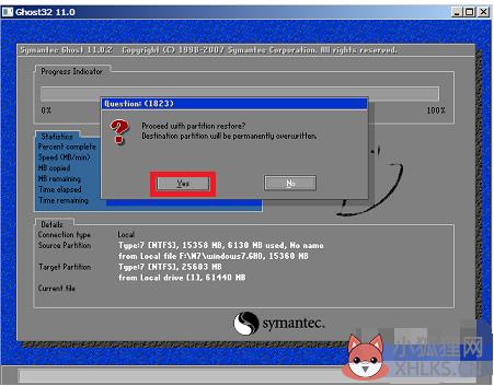 虚拟机专用win7系统安装教程(12)
