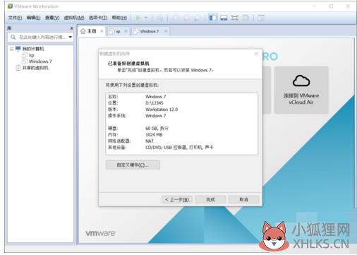 虚拟机专用win7系统安装教程(6)