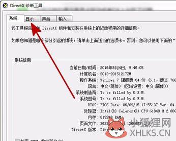 DNF提示图表系统组建失败怎么解决(2)