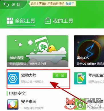 DNF提示图表系统组建失败怎么解决(5)