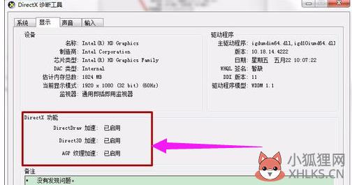 DNF提示图表系统组建失败怎么解决(3)