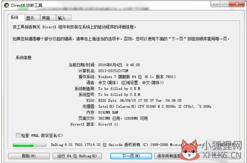 DNF提示图表系统组建失败怎么解决(1)