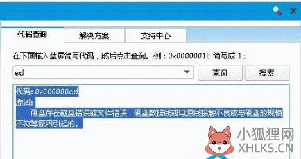 电脑蓝屏代码0x00000077的解决方法(1)