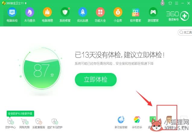qq打不开怎么办