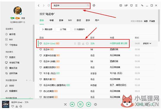 qq音乐怎么上传歌词