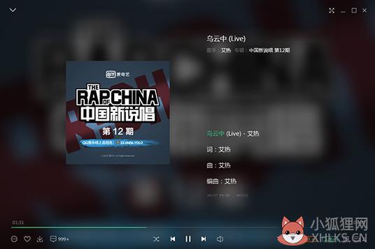 qq音乐怎么上传歌词(1)