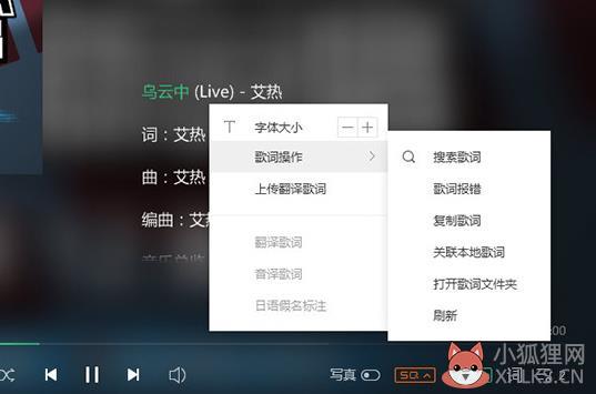 qq音乐怎么上传歌词(2)