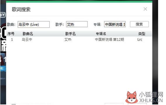 qq音乐怎么上传歌词(3)