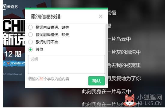 qq音乐怎么上传歌词(5)