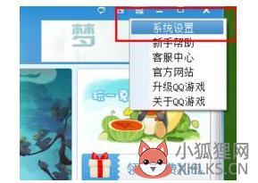 qq游戏照片秀怎么设置