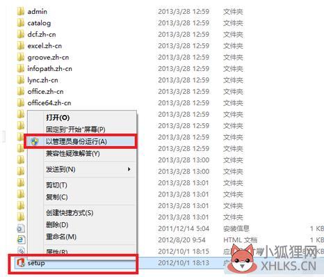 office 15如何安装