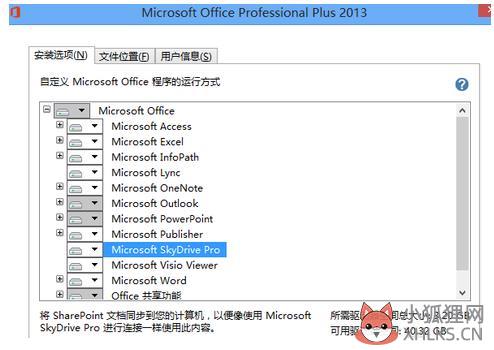 office 15如何安装(3)