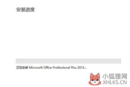 office 15如何安装(6)