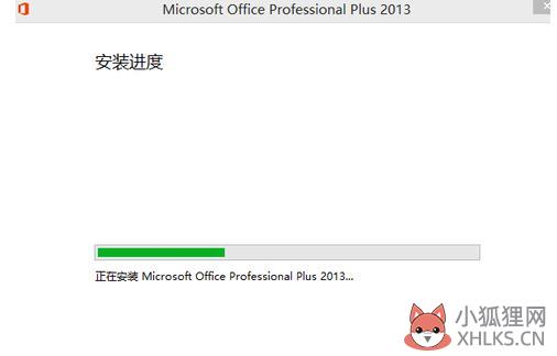 office 15如何安装(7)