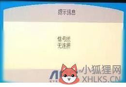 三星笔记本开机后黑屏怎么解决(6)