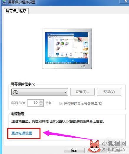 三星笔记本开机后黑屏怎么解决(2)